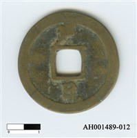 常平通寶（當五錢）藏品圖，第70張